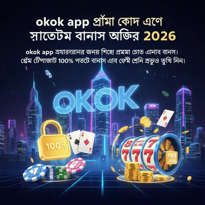 বোনাস